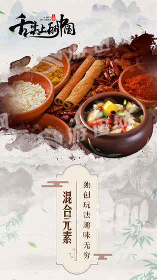 舌尖上的中国免费版