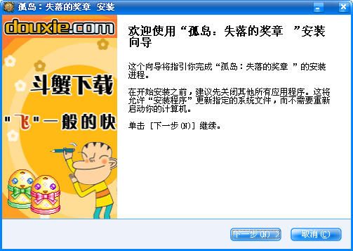 孤岛：失落的奖章手机版