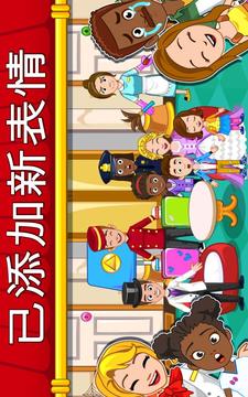 我的小镇：饭店最新版