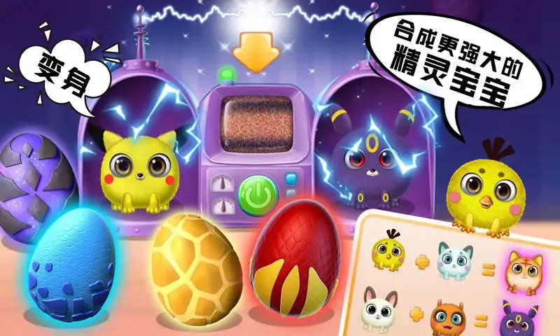口袋精灵萌宠家园安卓版