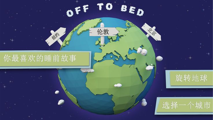 上床睡觉