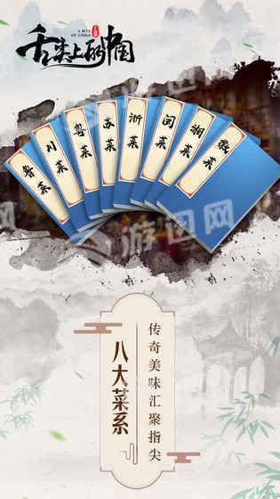 舌尖上的中国