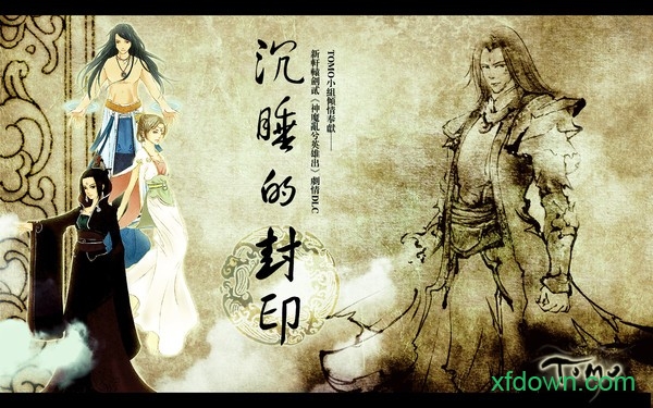 新轩辕剑免费版