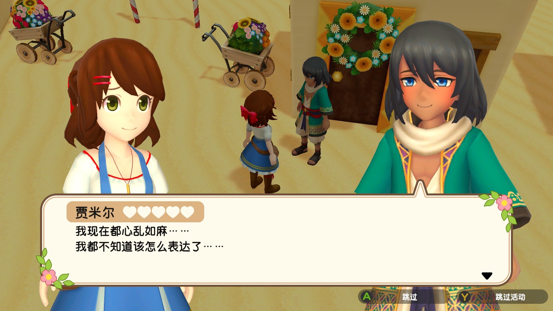 牧场物语：一个世界HarvestMoon：OneWorld安卓版