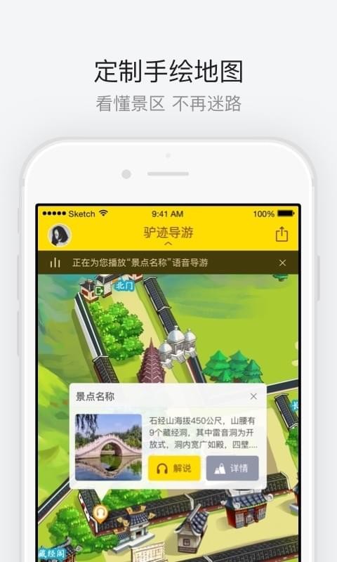 洛阳老君山安卓版