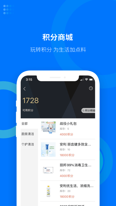 安家生活最新版