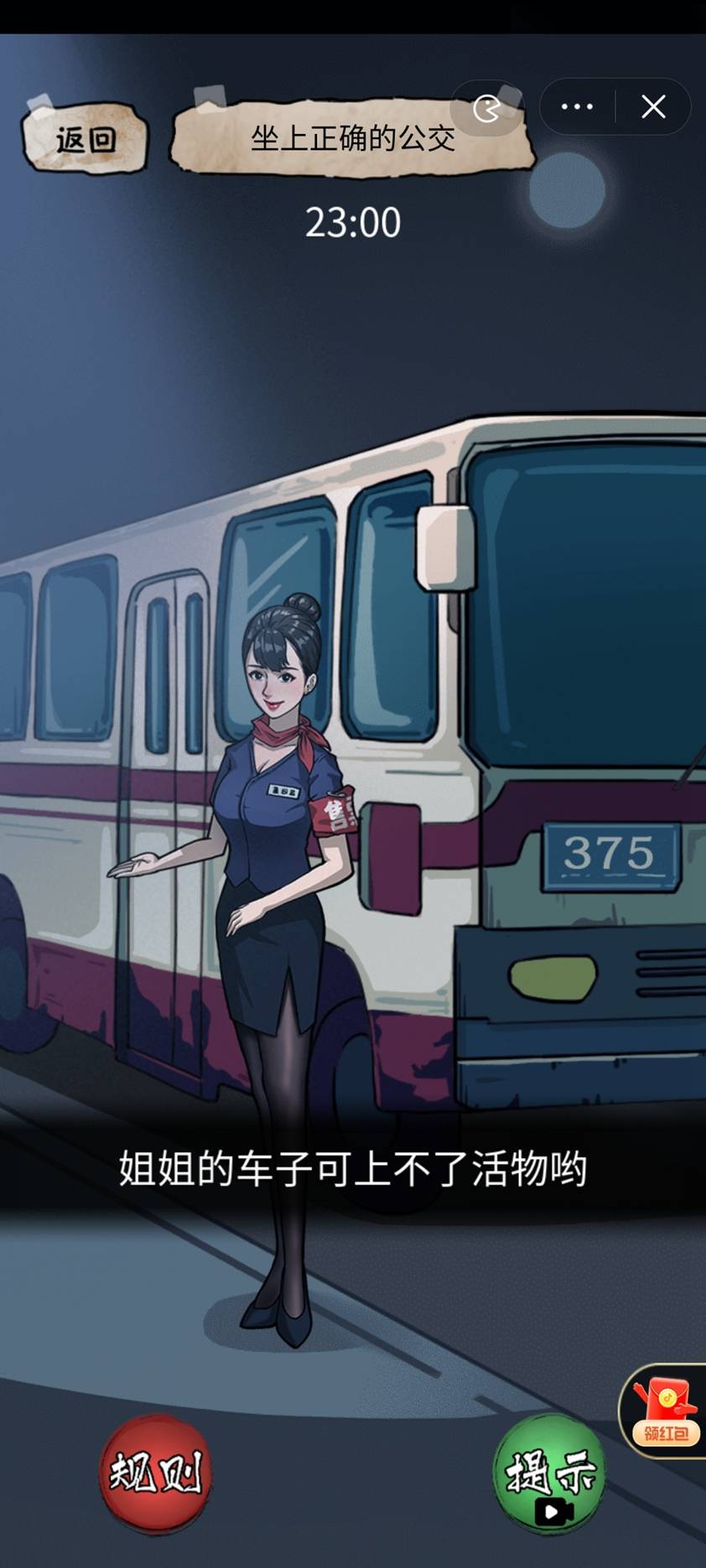 隐秘的档案官网版