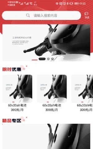 飞龙出行最新版