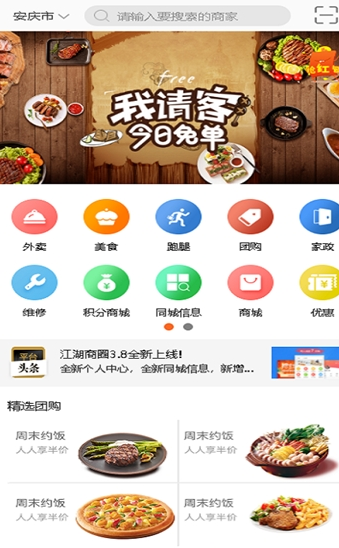芝麻助手免费版