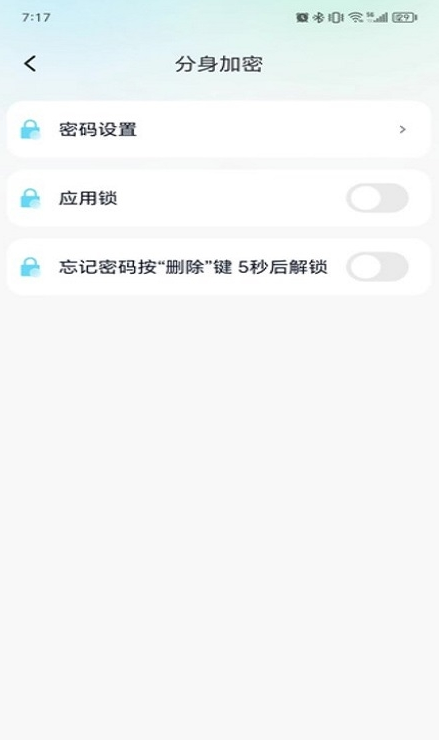 多开分身工具大师