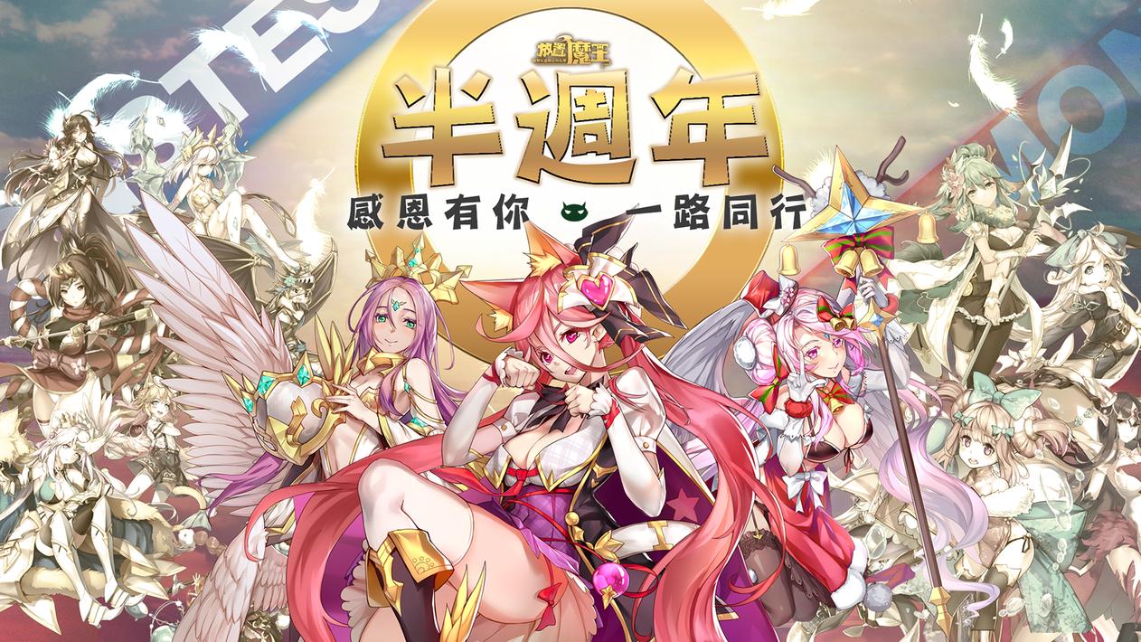 放置魔王官网版