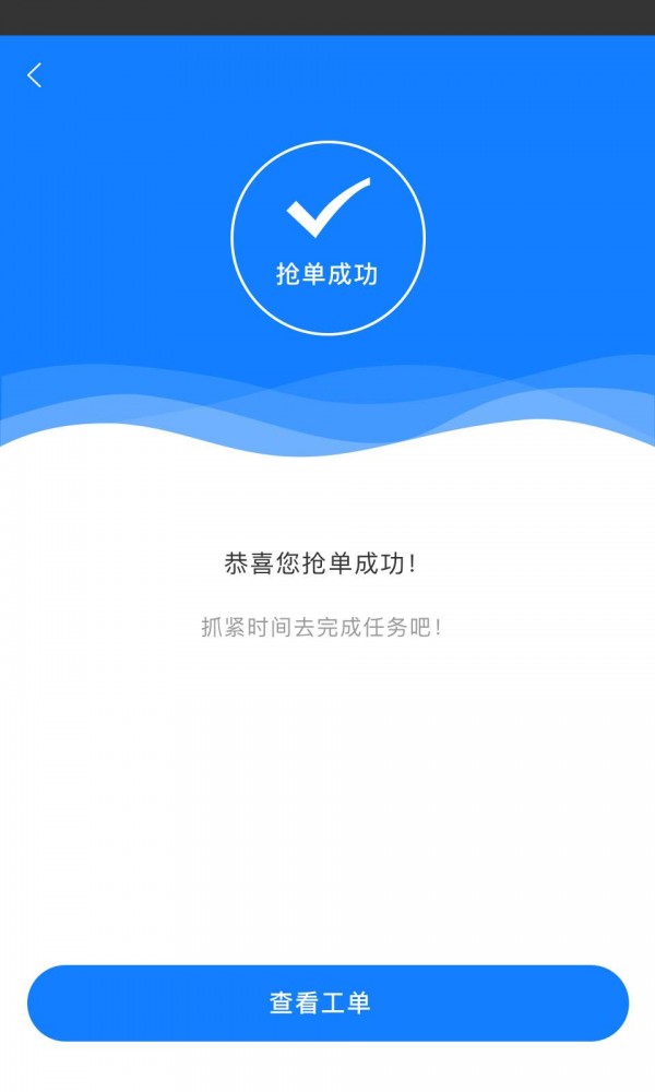 煤改电服务用户端最新版