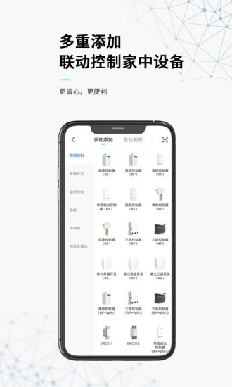 无线动能官网版