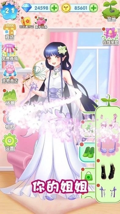 花花仙子的奇迹花园官网版