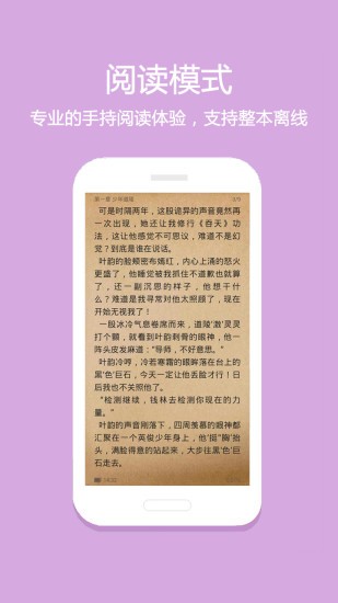 悦读小说最新版