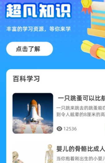 超凡智力王