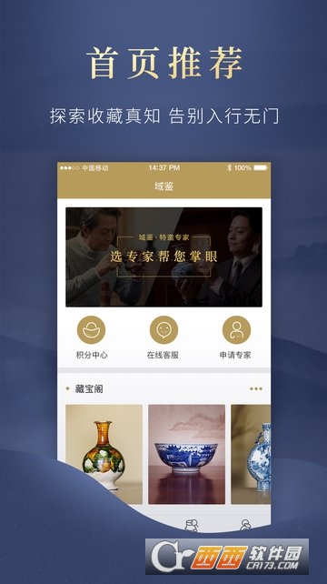 域鉴最新版
