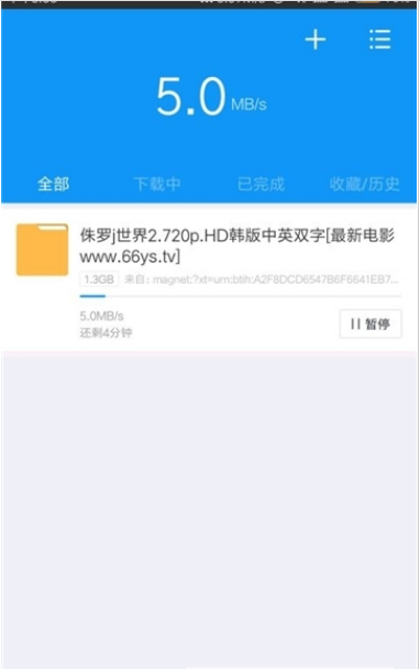 迅雷beta手机版