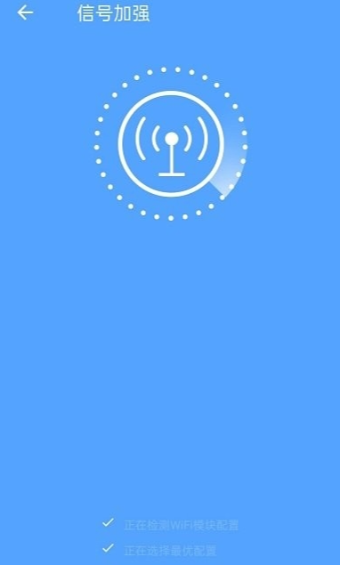 开心wifi官网版