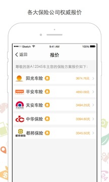 车友保官网版