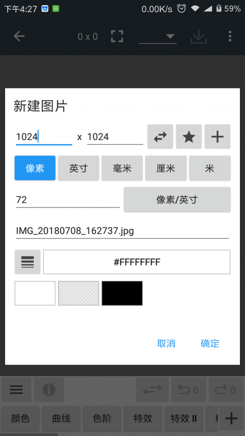照片编辑器纯净官网版