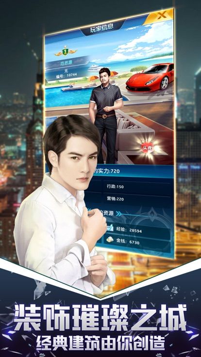 穷小子的逆袭人生最新版
