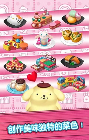 HelloKitty美食小镇安卓版