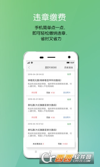 纵横二加一最新版