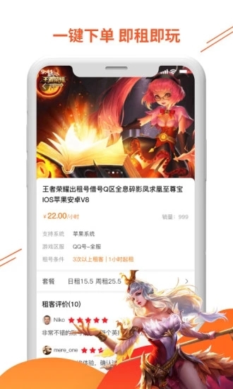 闪电租号官网版