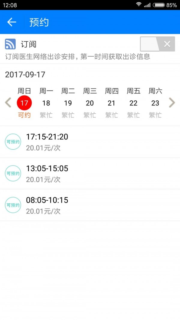 康医汇