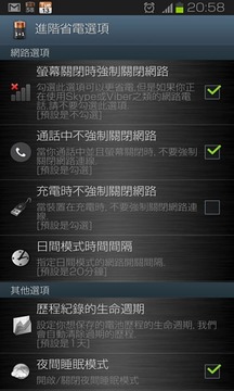 ＋Battery安卓版