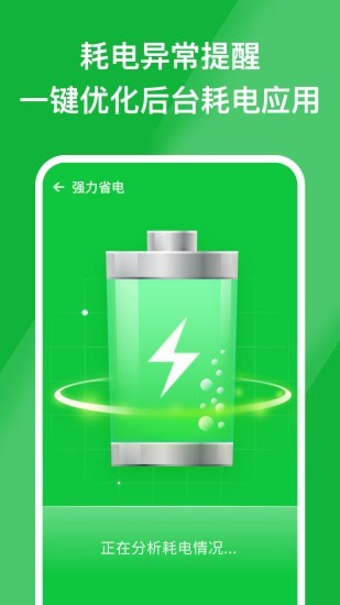 安心手机管家手机版