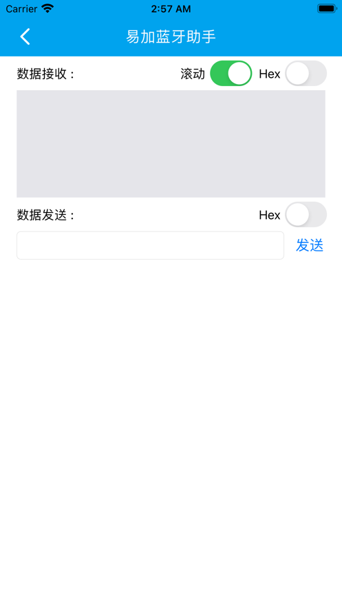 易加蓝牙最新版