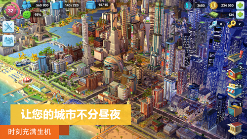模拟城市我是市长无限绿钞官网版