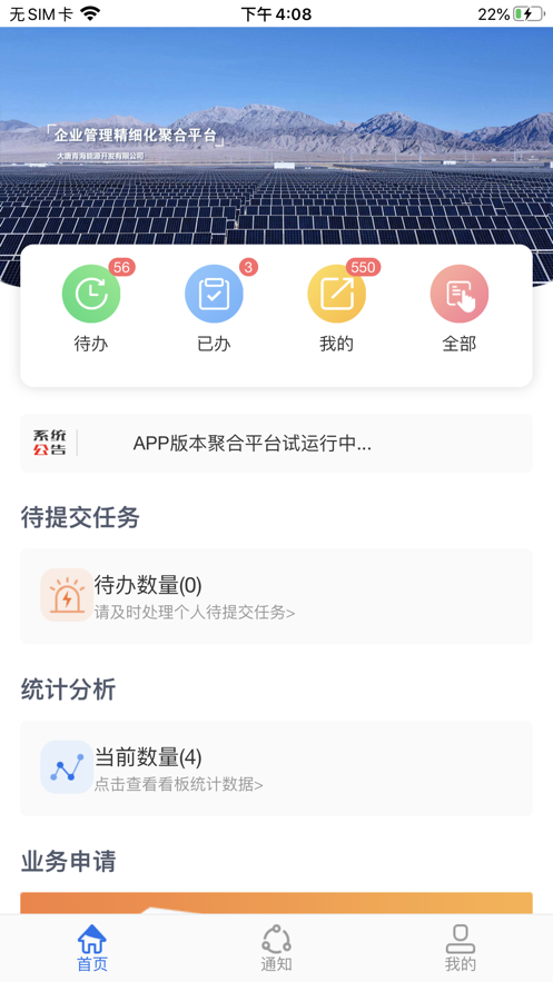 聚合平台官网版