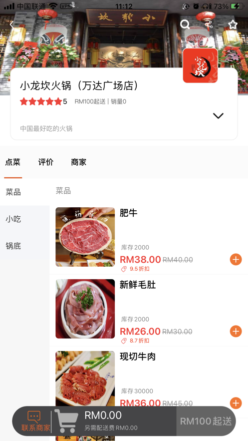 飞象外卖安卓版