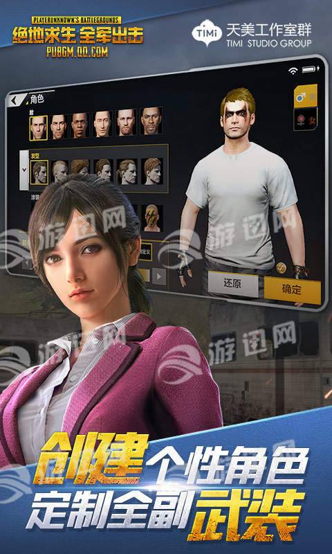 绝地求生全军出击青春试炼季手机版