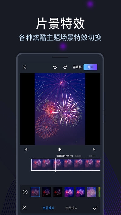 剪易视频编辑制作安卓版
