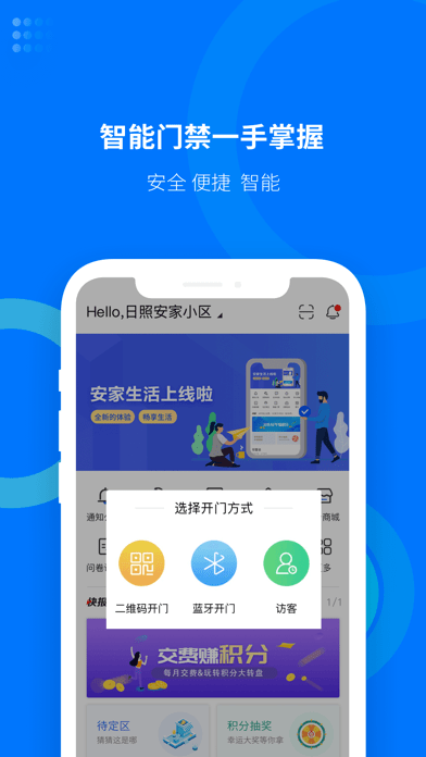安家生活官网版