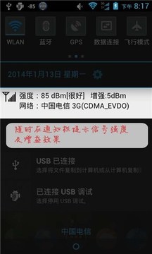 手机自动增强信号最新版