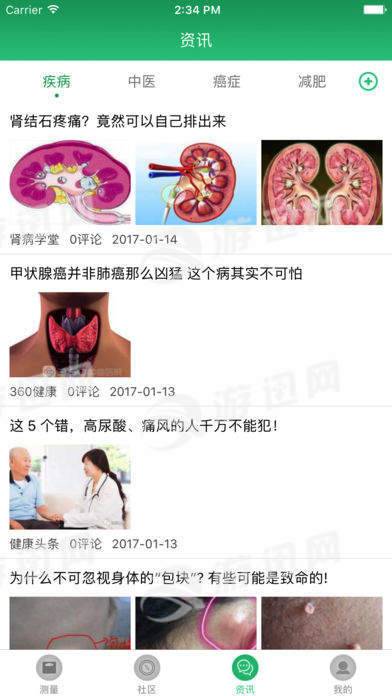 逸轻官网版
