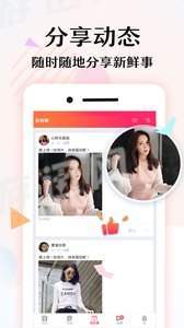 寻缘约见手机版