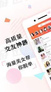 寻缘约见官网版