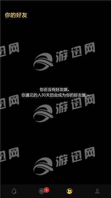 安可手机版