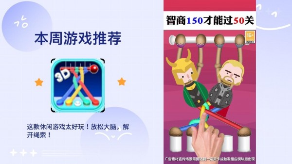 诸绳之战免费版