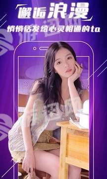手快抖美女交友安卓版