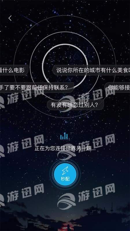 微语安卓版