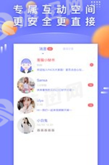 约见免费版