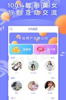 约见官网版
