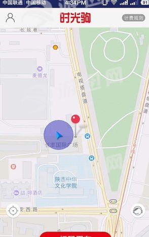 时光驹安卓版